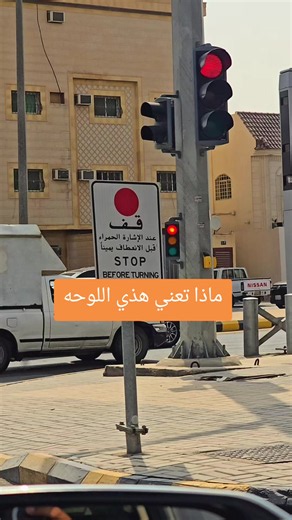 #تعليم_السواقه_الرياض#افضل_مدرب_قياده_جده#تعليم_السواقه_الطائف_المدينه_المنوره_مكه_جده_جيزان_الدمام_الرياض_تبوك#مدرب_قياده_مكه_مدرب_قياده_الطايف_مدرب_قياده_المدينه#تدريب_السواقين_الجدد_الرياض