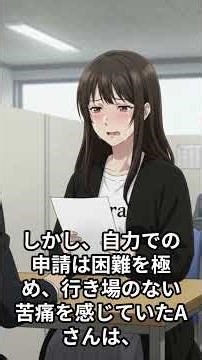 A case in Sapporo where a person with pervasive developmental disorder received a disability pens...