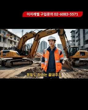 굴삭기 레벨기 2.5D는 없다. 전문가가 폭로하는 굴착기 3D 머신가이던스의 진실 #automobile #shorts
