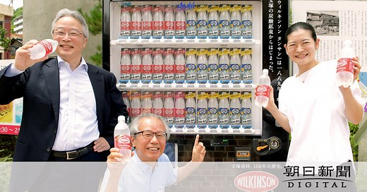 タンサンの源流はのどが乾いた英国人　宝塚発祥の新事実