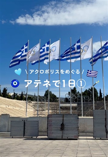 アクロポリスをめぐるアテネ観光の魅力