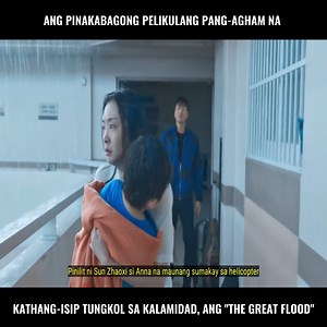 Ang pinakabagong pelikulang pang-agham na kathang-isip tungkol sa kalamidad, ang "The Great Flood". | Bughaw at Rosas