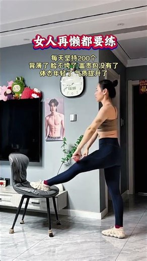 女士们必须经常练习这个动作，永远不要低估它的力量