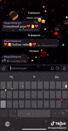 ❤Magic Telegram: Как сделать сердечко в Telegram