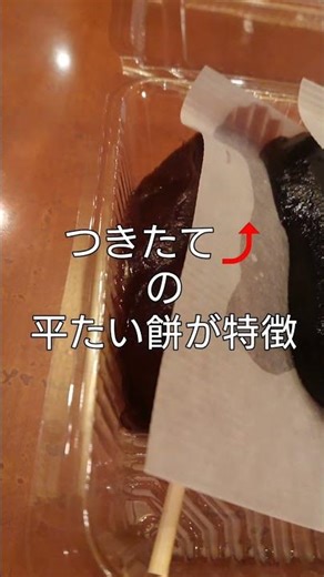 美味しい😋仙台食べてみた‼️美味しい仙台みぃつけた😃仙台の美味しいみつけて食べるよ‼️ #仙台名物 #仙台グルメ #仙台 #ずんだ #お団子 #熊野餅店 #タァちゃん #ゲイ