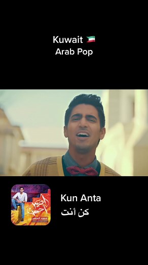 Kuwaiti Pop Music: Arab Pop Sounds and TikTok Songs