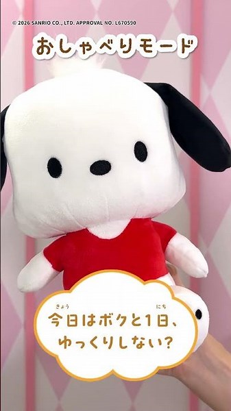 Talking Pochacco Plushie Arrives! He'll Even Sing "HAPIDANBUI!!!" for You♪ [BANDAI Official] #Sho...