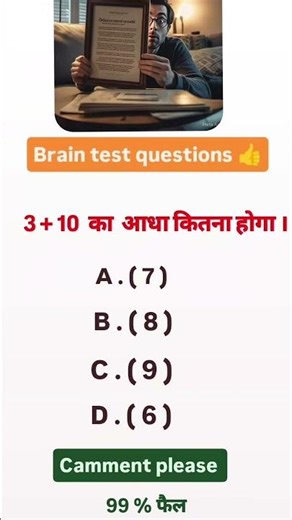 brain test questions answers comment please 🙏#subscribe