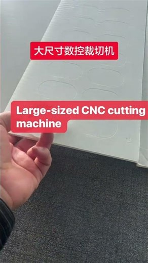 大尺寸数控全自动裁剪机