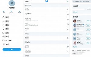 最新仿推特Twitter社区网络完整源码 修复BUG/PHP开发