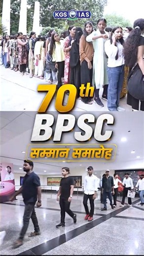 ❤️ Khan Sir का Inspirational Speech | 70वीं BPSC चयनित अभ्यर्थियों के लिए खास संदेश ! #khansir
