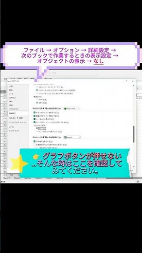 仕事術52 Excelグラフが作れない時の原因と解決法