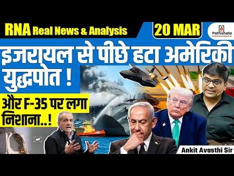 Iran Hits US F-35 Jet, Aircraft Carrier Pulls Back After Fire in War Zone | by Ankit Sir