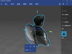 XBOX One Kinect 做為3D掃描器