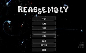 [RG]Reassembly重组存档修改方法-RaindGrelay-RaindGrelay-哔哩哔哩视频