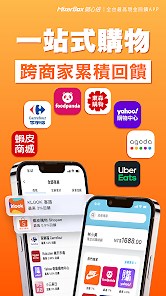 MixerBox現金回饋40%↓：開心倍‧嘿皮購物蝦米攏回饋