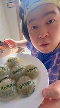 SNS에서 난리 난 '쓰봉 만두' 직접 먹어봄