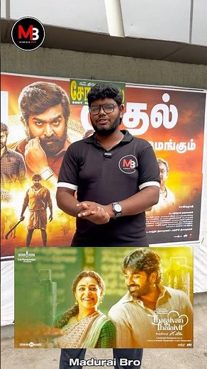 Thalaivan Thalaivi Movie🍿Wortha🤔 Review | vijay sethupathi, nithiya menon | ‪@maduraibro‬