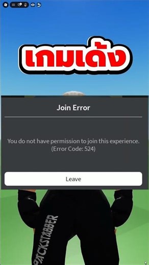 เข้า Roblox ไม่ได้ #roblox #robood