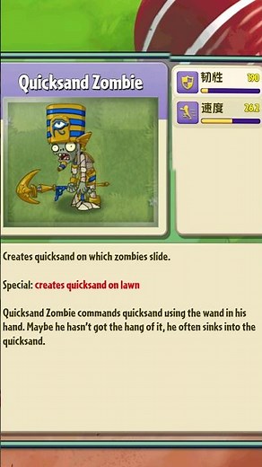 All new Zombies of PvZ: Universe - Almanac showcase