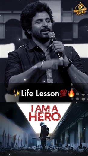 Sivakarthikeyan Motivation Speech | Life Lessons | Win | #motivation | #tamilstatus | #sk