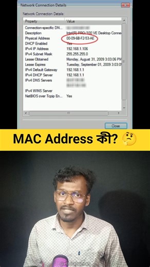 What is MAC Address? 🤔 #mac