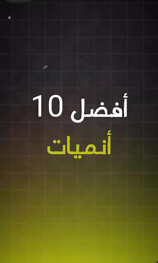 Top 10 Must-Watch Anime Series Ranking