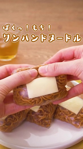 カップ焼きそばを使ったワンハンドヌードル