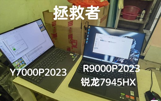「生产力渲染测试」7945HX VS 13700H