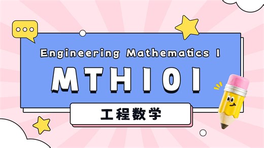 MTH101 重要例题讲解