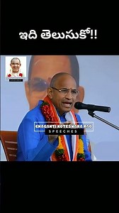 Chaganti Koteswara Rao Speeches| Chaganti Pravachanalu Latest #chagantikoteswararao #reelschallenge