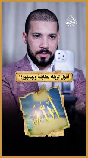 إيه المرجع لما ألاقي خلاف!؟