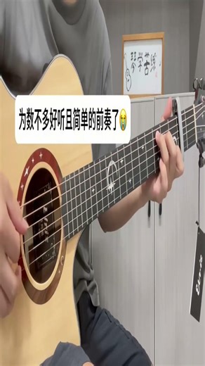 这个我真是一遍就过了 #零基础吉他教学 #guitar solo #guitarmusic