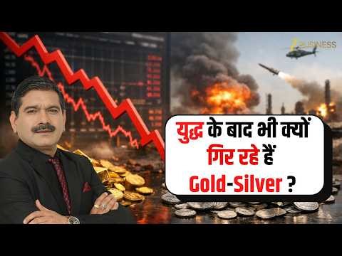 Gold & Silver Fall Despite War: What’s Dragging Prices Down? | Anil Singhvi Explains