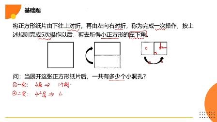 归纳与递推 基础题 例题2