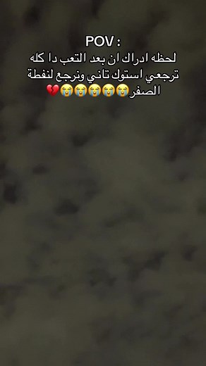 الحمد الله😭💔#طرق_مصر_بقت_عالمية🇪🇬 #fyppppppppppppppppppppppppppppppppppp #fyp #عربيات_مصر_بقت_عالميه❤️🔥