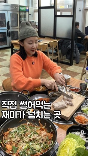 먹고 마시고 취하고 사랑하고 on Instagram: "📍통으로 나오는 수육 도마위에서 직접 썰어먹는 재미 𝒈𝒐𝒐𝒅 ⠀ ⠀ (‼️24년 12월에 다녀와서 변동 있을 수 있어요) 여기 가고싶다 가고싶다 노래를 부르다가 통도사(삼재액땜기도)드리고 여기서 수육에 낮술 조지고 숯가마 가서 지지는 코스 아 지기주네 ⠀ 원래는 숯가마 지지다가 삼겹살 조지는거 극락코슨데 매번 이 코스다보니 좀 지겨워서 바꿔보자~했는데 이 코스 너무 좋아쨔냐 ˃̶͈̑◡˂̶͈̑ ⠀ 수육 예약하면 안기다리고 바로 먹을 수 있음 일단 깔리는 반찬들이 비빔밥 바로 소환하는 맛도리고 제육 주문했더니 고기 김치 가득 김치찌개가 나와버림 나중에 반찬 너무 맛있어서 고추장 여쭤보니 계란후라이에 고추장 챔지름 휘둘러 주시는 센스! 실제로 김치찌개나 제육 시키면 후라이 주시는듯! ⠀ 그리고 이 집 포인트 갓 삶아낸 통수육을 도마위에 얹어줌 내가 원하는 굵기로 썰어먹을 수 있는데 일단 이렇게 하는 자체가 괜시리 넘 재미뜸