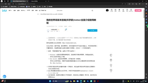 教大家如何下载科学家作弊mod