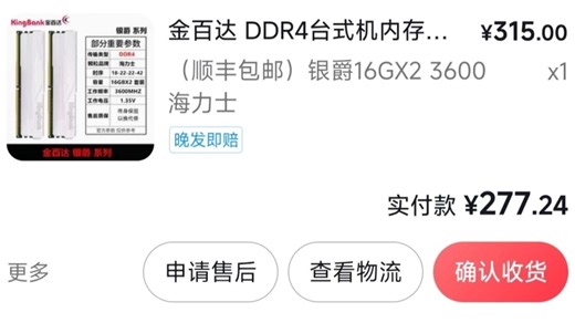 618特辑：DIY电脑选DDR4，频率攻略大揭秘！