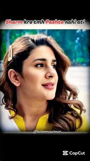 Sharm kro tmh pashto nahi ati 😂😂🫣sinf.e.ahan #trending ##ytshorts#pakistanidrama