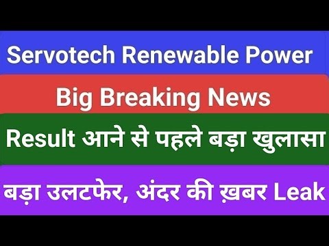 servotech power systems limited today news, servotech renewable power latest news,servotech price ta