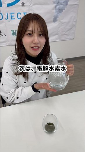 【比較de検証②】電解水素水とミネラルウォーターでお茶を作ってみた