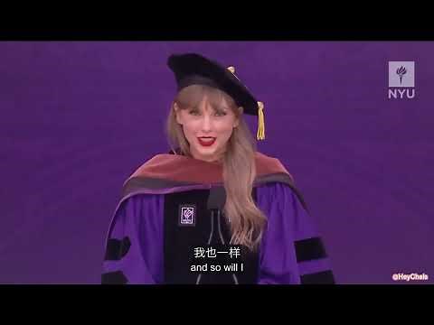 【中英字幕】Taylor Swift纽约大学2022届毕业典礼演讲｜Taylor Swift Commencement Speech at NYU