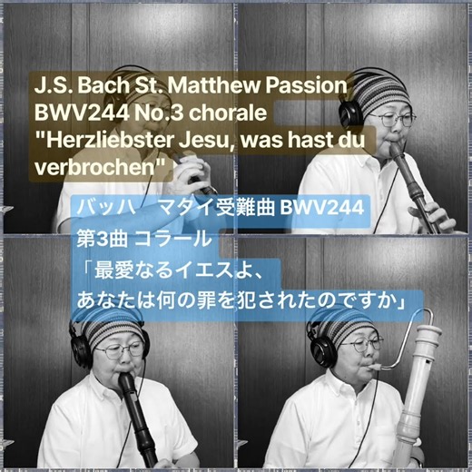 J.S. Bach St. Matthew PassionBWV244 No.3 chorale"Herzliebster Jesu, was hast du verbrochen" #bach
