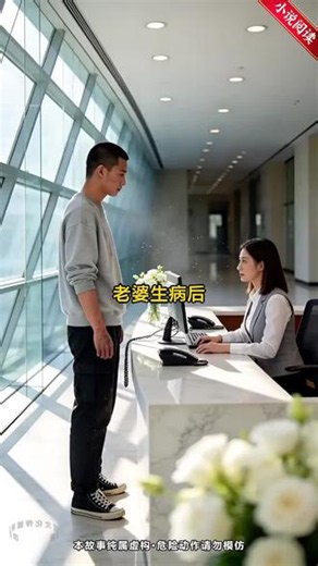 结婚七年后，我才知会计老婆是女总裁-1