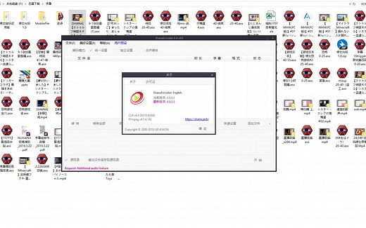 【压制/ShanaEncoder】关于如何下载并使用ShanaEncoder