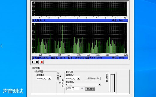 音频发生器频率测试，你能听到多少hz？（请勿长时间大音量试听，以免损坏音箱或耳朵）