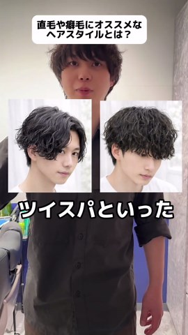 直毛と癖毛、あなたに合う髪型の選び方