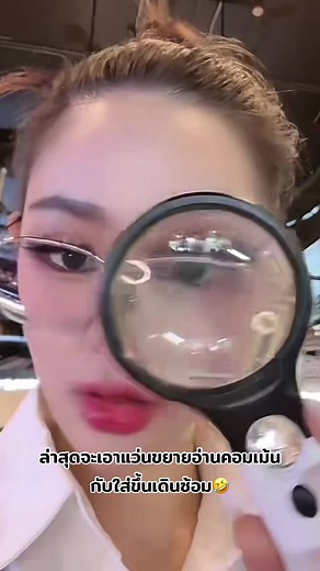 ล่าสุดจะเอาแว่นขยายอ่านคอมเม้น กับใส่ขึ้นเดินซ้อม🤣 @มาลิน @Miss Grand Thailand Official @บอสณวัฒน์ มิสแกรนด์ . . . . . . . . . . . #หลินมาลินมิสแกรนด์ภูเก็ต2024 #มิสแกรนด์ภูเก็ต2024 #หลินมาลิน #มิสแกรนด์ไทยแลนด์2024