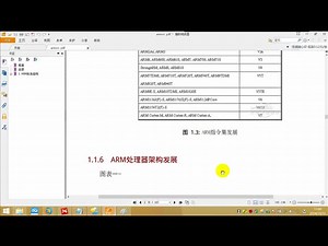 Linux嵌入式开发 驱动开发 1-ARM体系结构和汇编（含源码，笔记？！！！！）